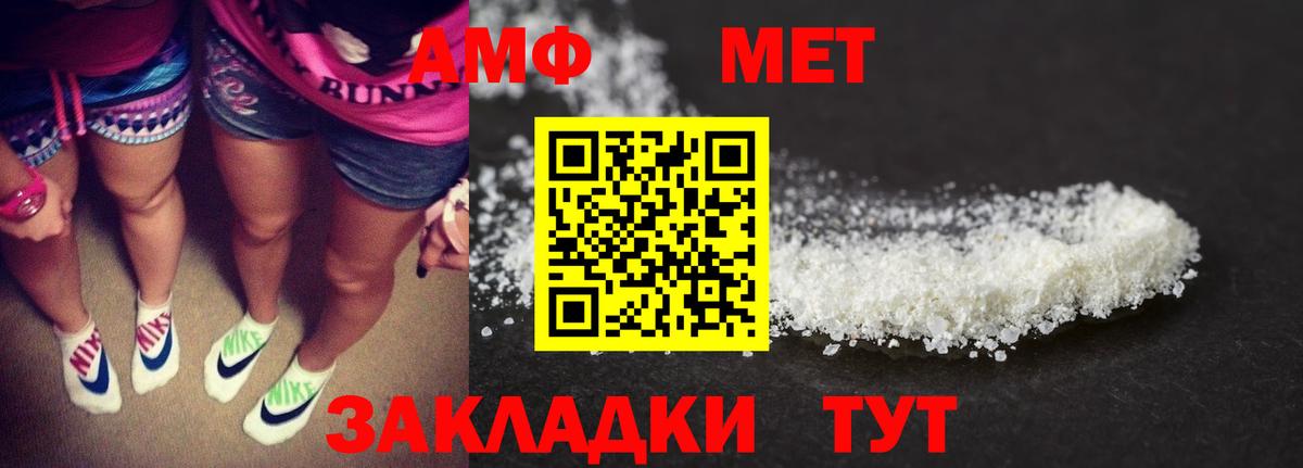 АМФ  Вход с VPN  Вышний Волочёк  АМФЕТАМИН Premium  АМФ 
