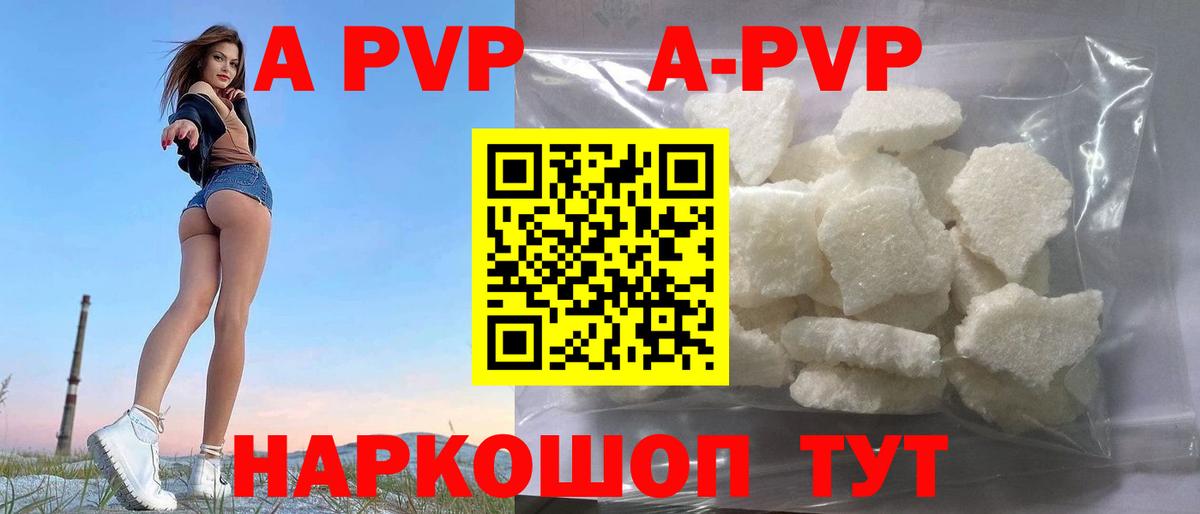 Вышний Волочёк  Alfa_PVP VHQ  А ПВП  Вход с VPN  A PVP СК КРИС 