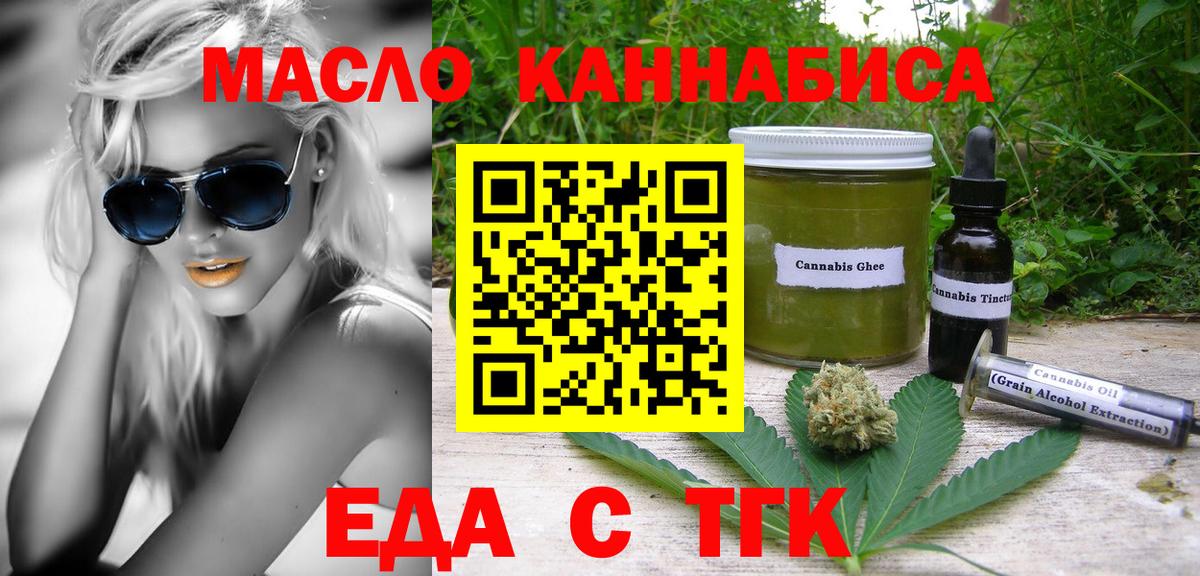 Вышний Волочёк  Canna-Cookies марихуана  Вход с VPN 