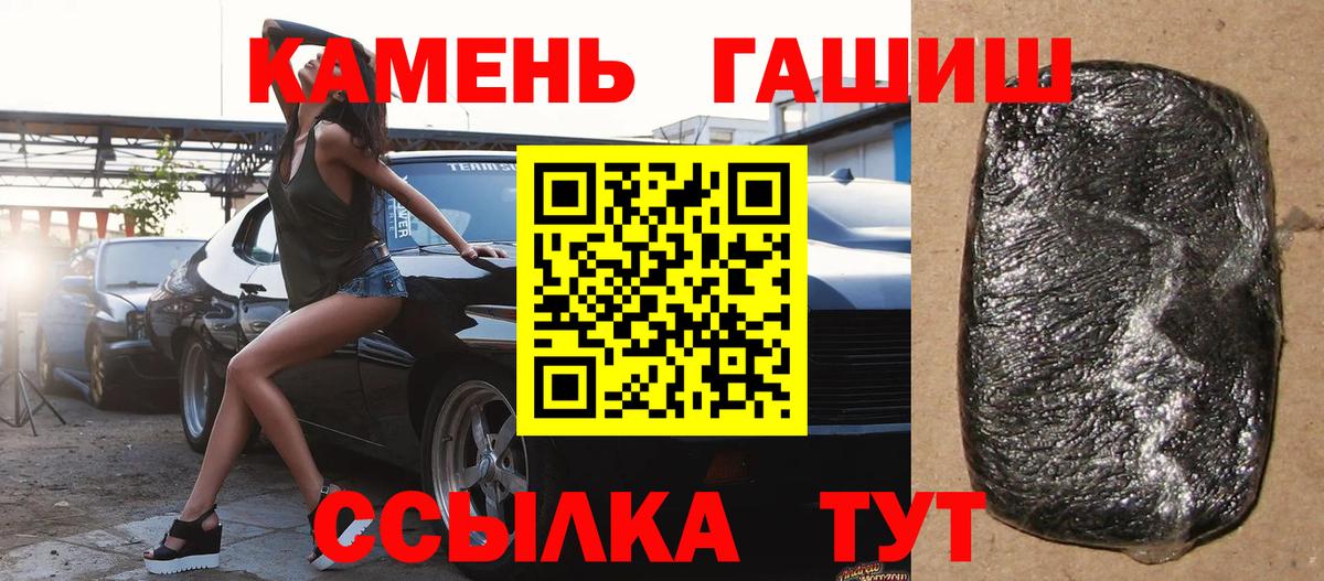 ГАШИШ  ГАШИШ 40% ТГК  Вход с VPN  Вышний Волочёк 