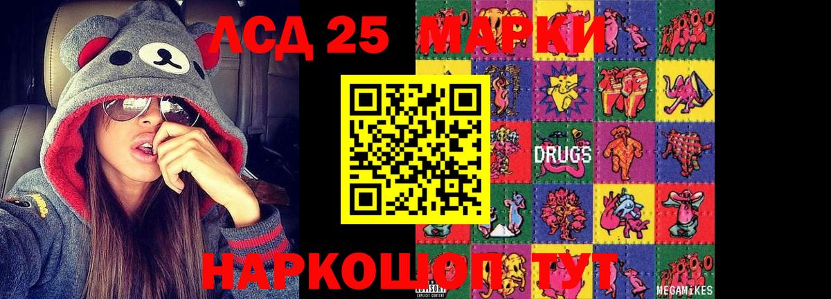 Лсд 25 экстази кислота Вышний Волочёк