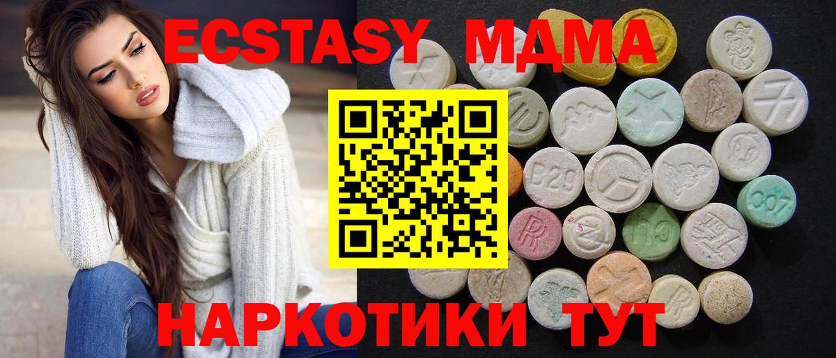 MDMA молли  MDMA crystal  Вход с VPN  Вышний Волочёк 