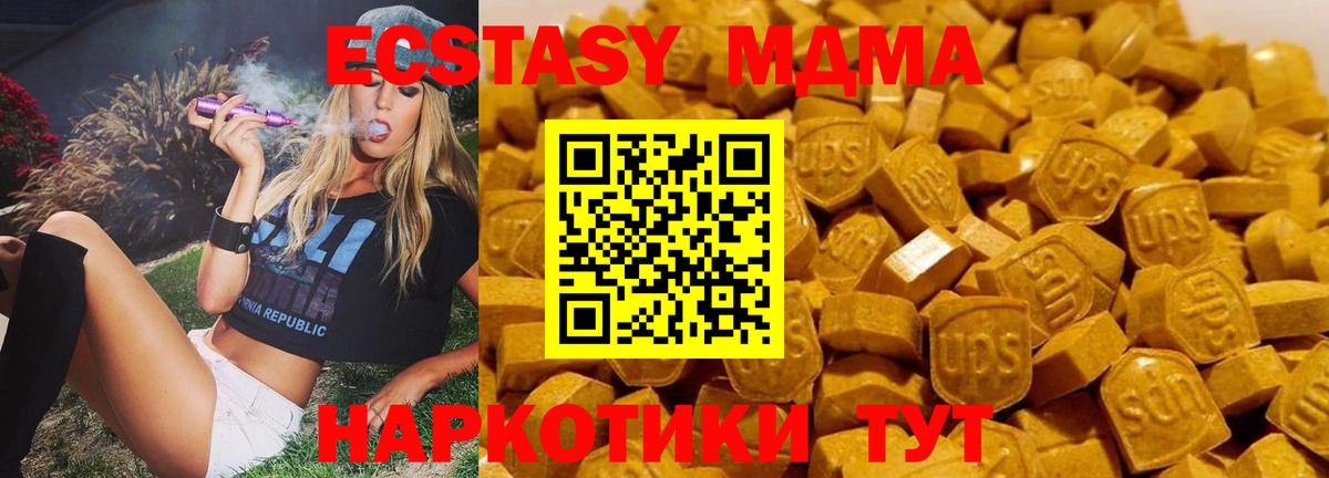 МДМА Molly Вышний Волочёк