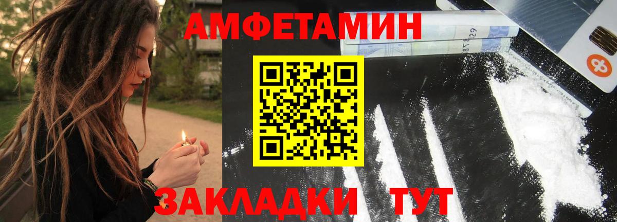Метамфетамин пудра Вышний Волочёк