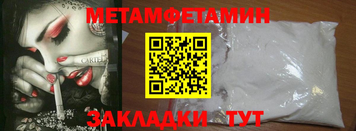 Первитин витя  Метамфетамин  Вышний Волочёк  Вход с VPN 