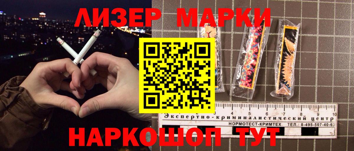 Марки N-bome 1,8мг  Вход с VPN  Марки N-bome 1,8мг  Вышний Волочёк 