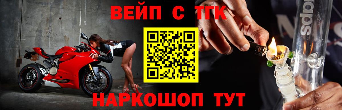 ТГК гашишное масло  Вход с VPN  Дистиллят ТГК концентрат  Вышний Волочёк 