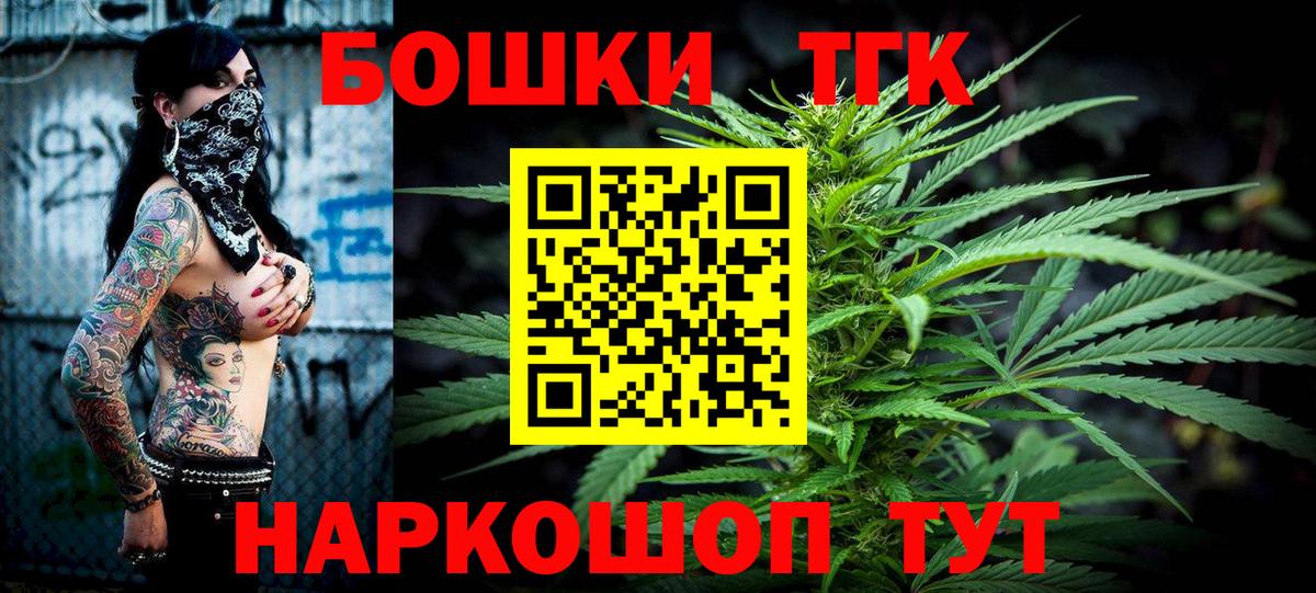 КОКАИН  Вход с VPN  Каннабис  Меф   Вышний Волочёк  ГАШИШ 